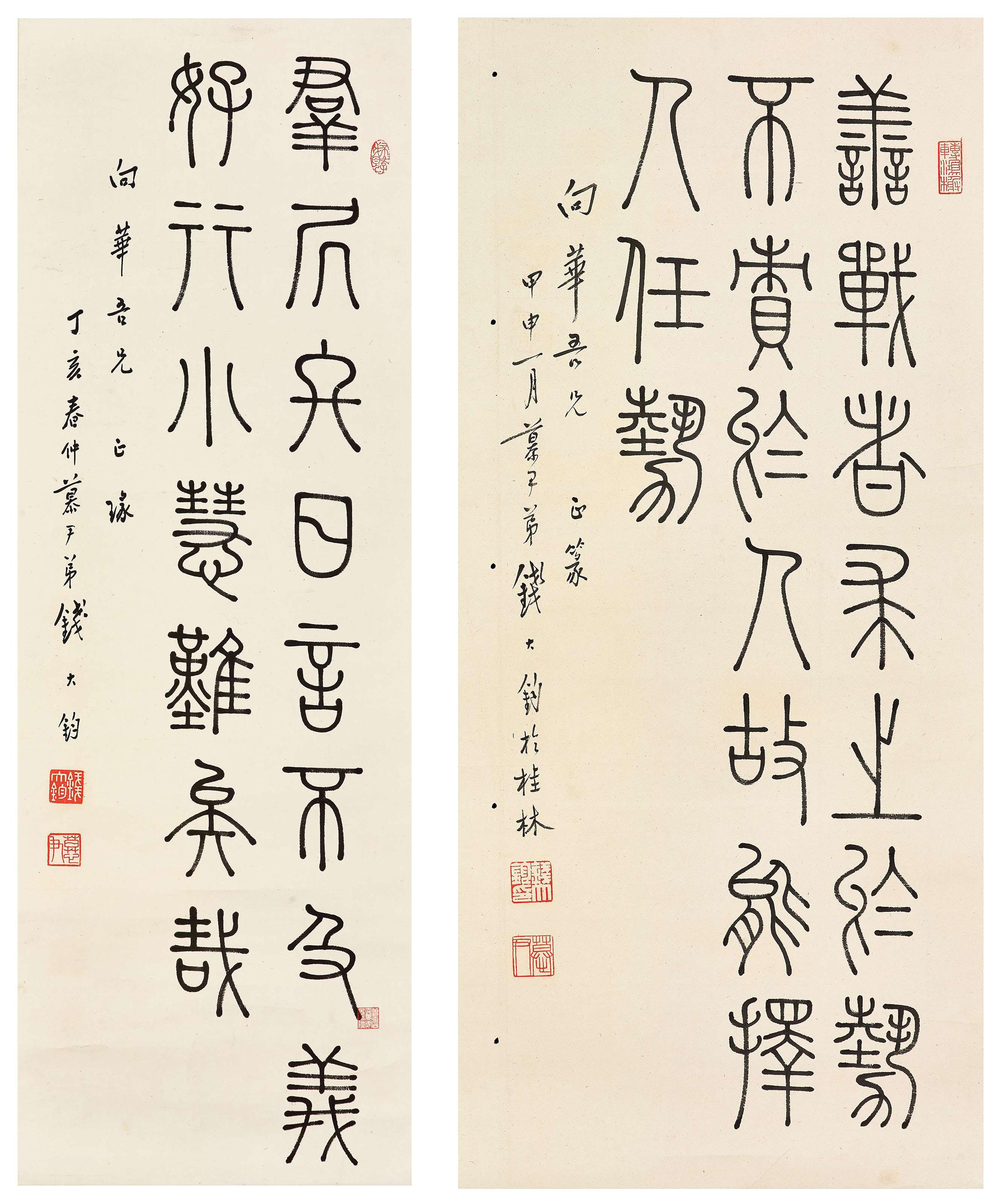 Qian Dajun - Excerpt from Analects and The Art of War in Seal Script