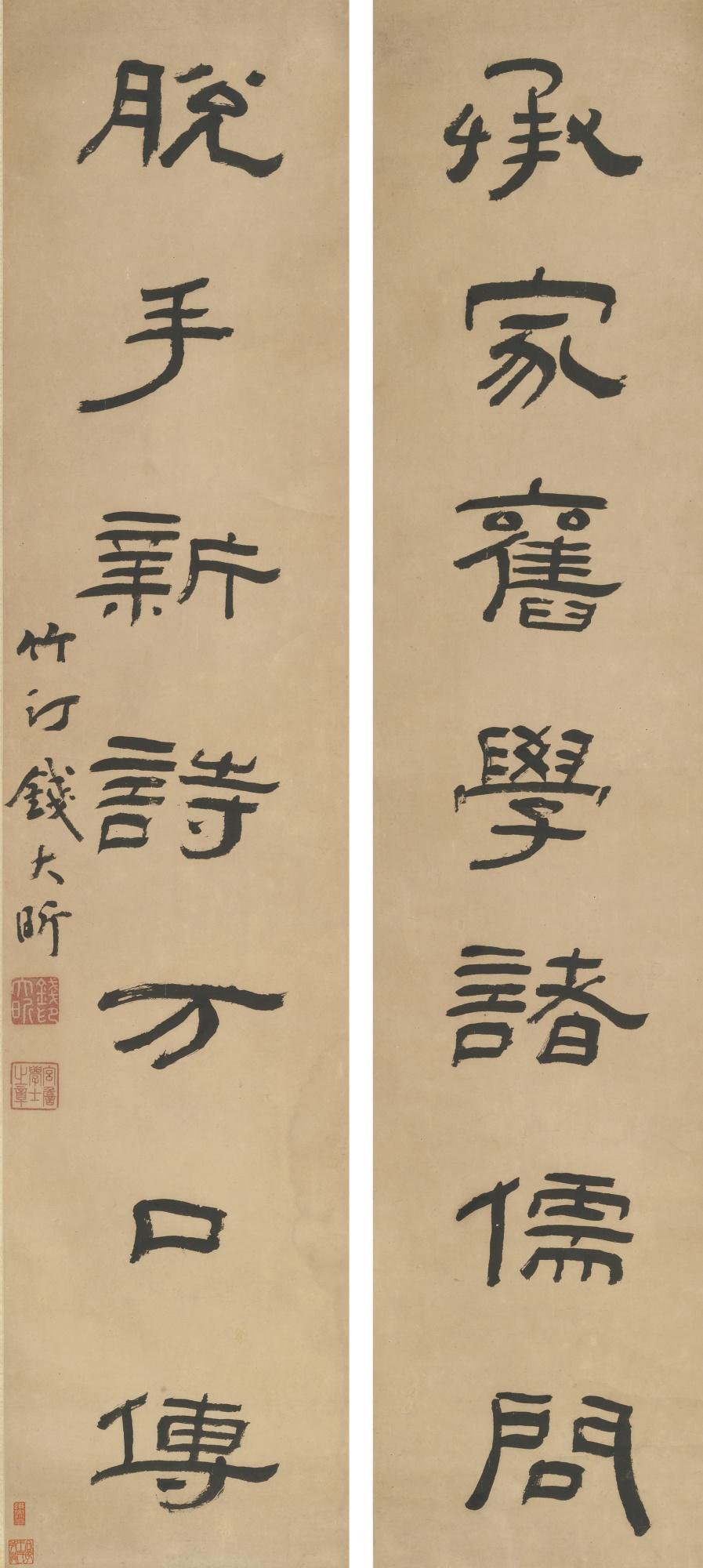 Qian Daxin - Calligraphy Couplet In Clerical Scirpt