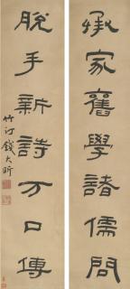 Qian Daxin - Calligraphy Couplet In Clerical Scirpt