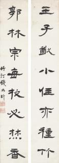 Qian Daxin - Calligraphy Couplet in Official Script