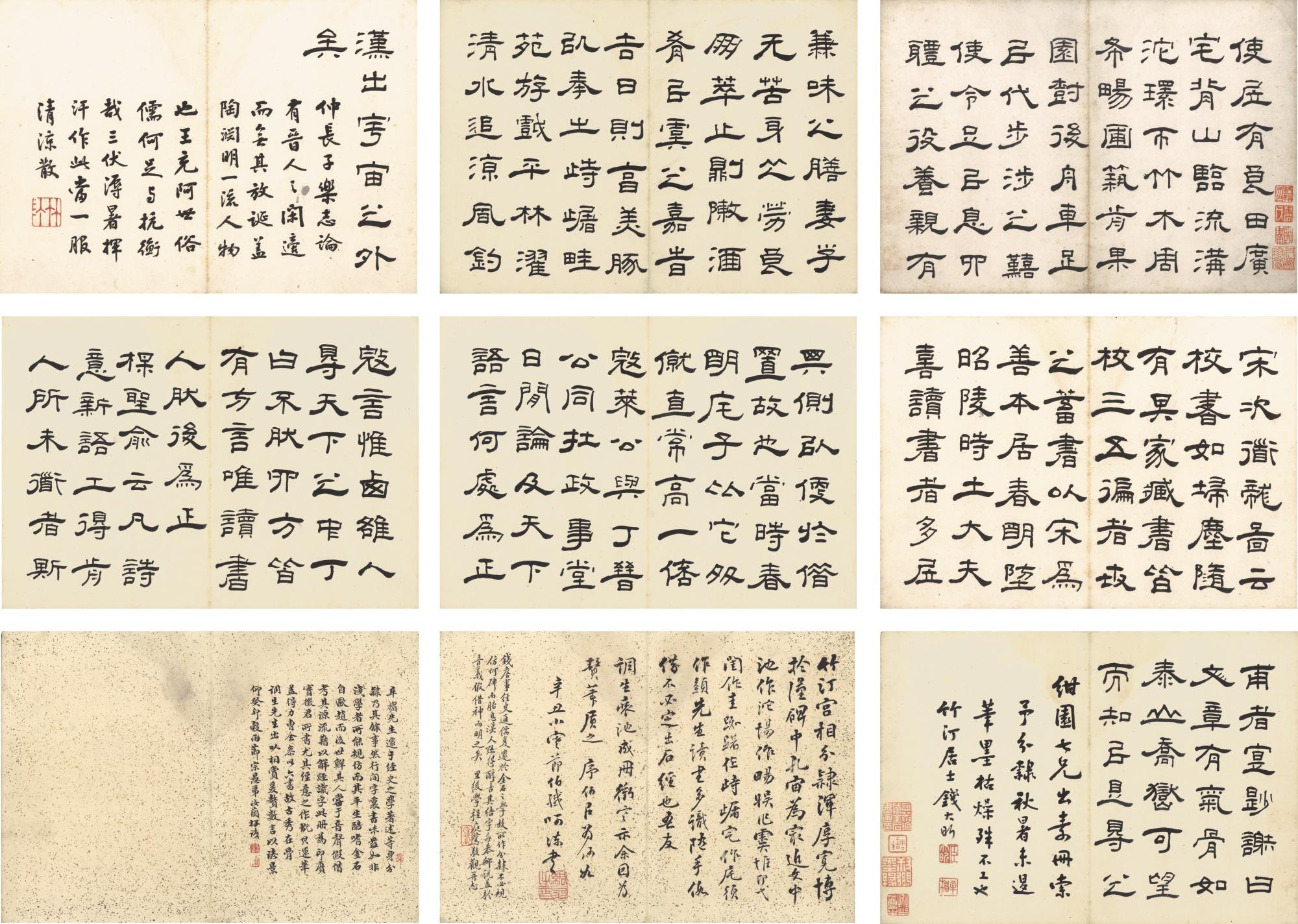 Qian Daxin - Calligraphy In Clerical Script