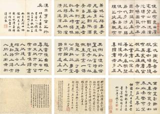 Qian Daxin - Calligraphy In Clerical Script