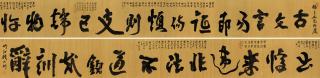Qian Daxin - Calligraphy In Cursive Script