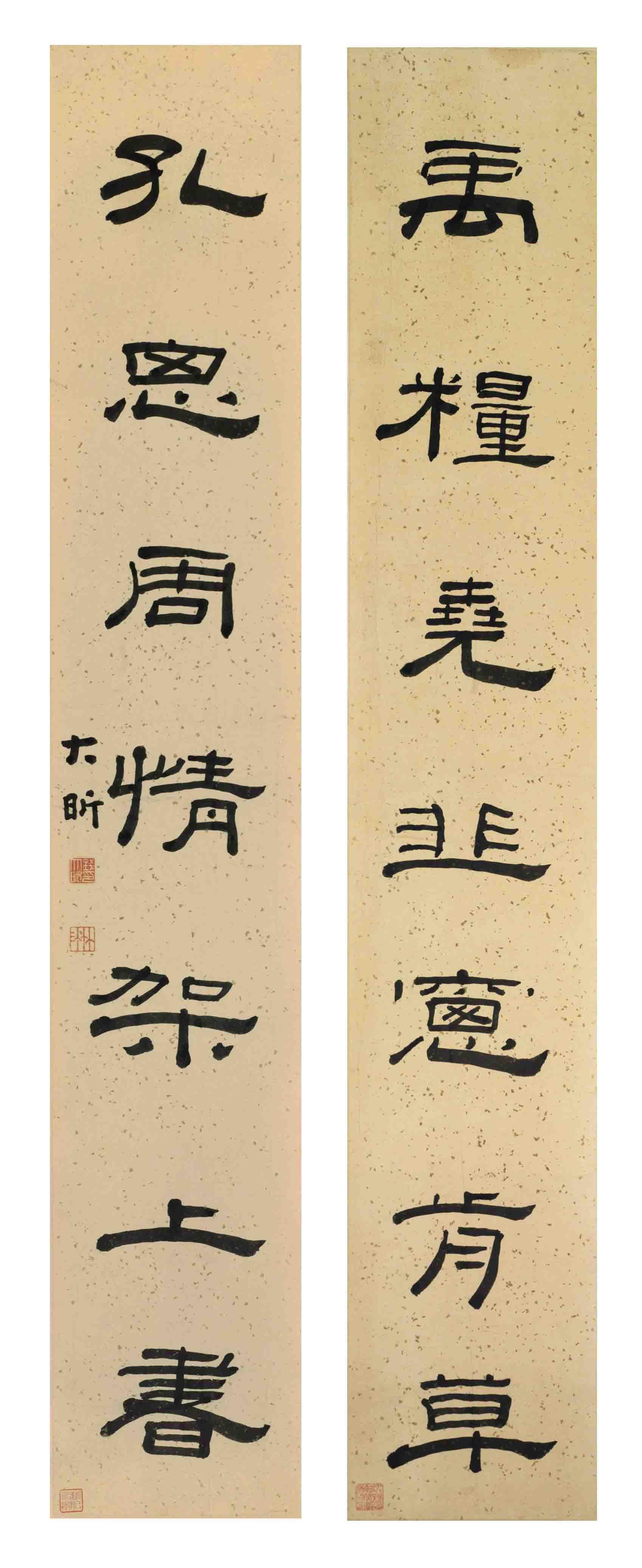 Qian Daxin - Clerical Script Calligraphy