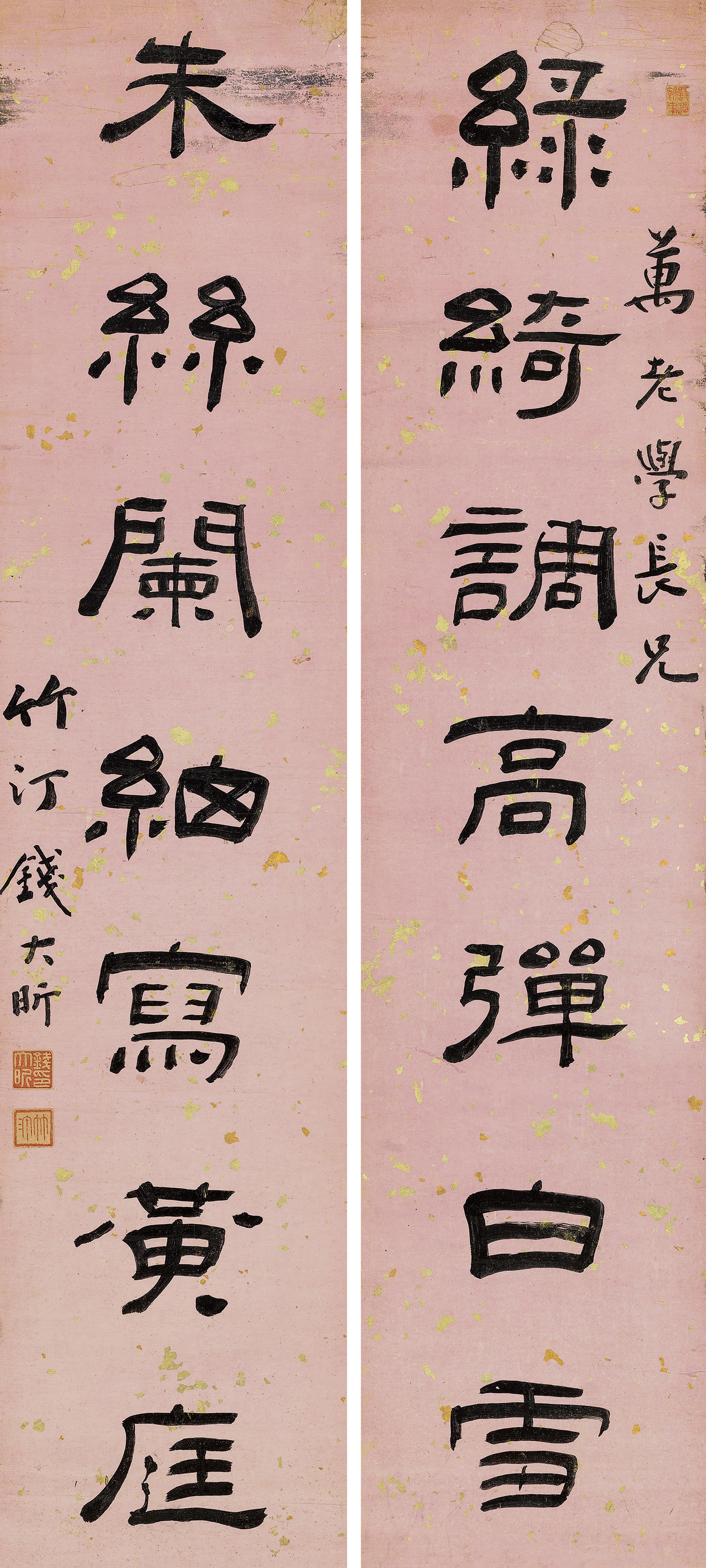 Qian Daxin - Seven-Character Couplet In Clerical Script