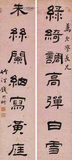 Qian Daxin - Seven-Character Couplet In Clerical Script