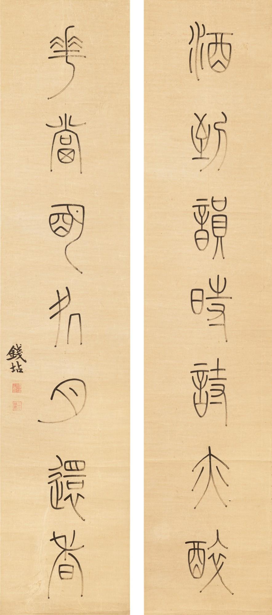 Qian Dian - Calligraphy Couplet In Seal Script