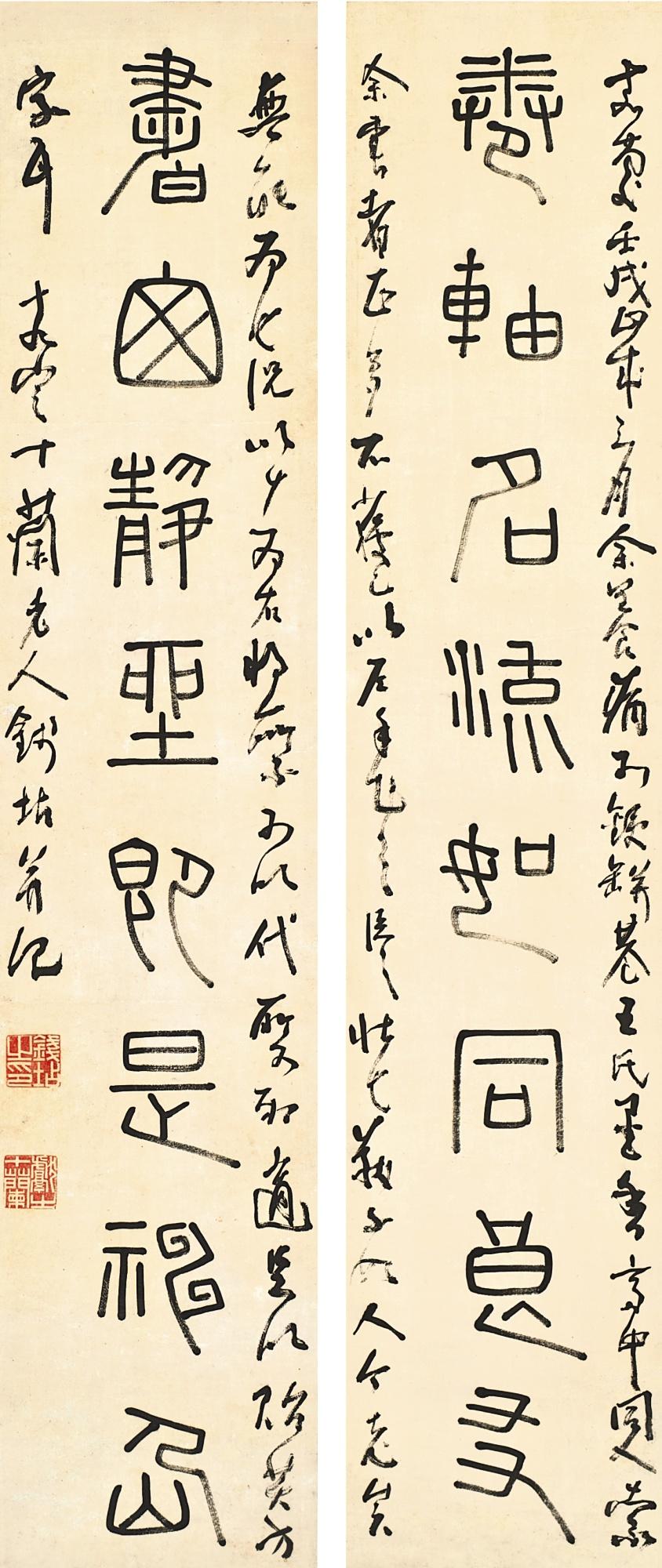Qian Dian - Calligraphy Couplet In Zhuanshu