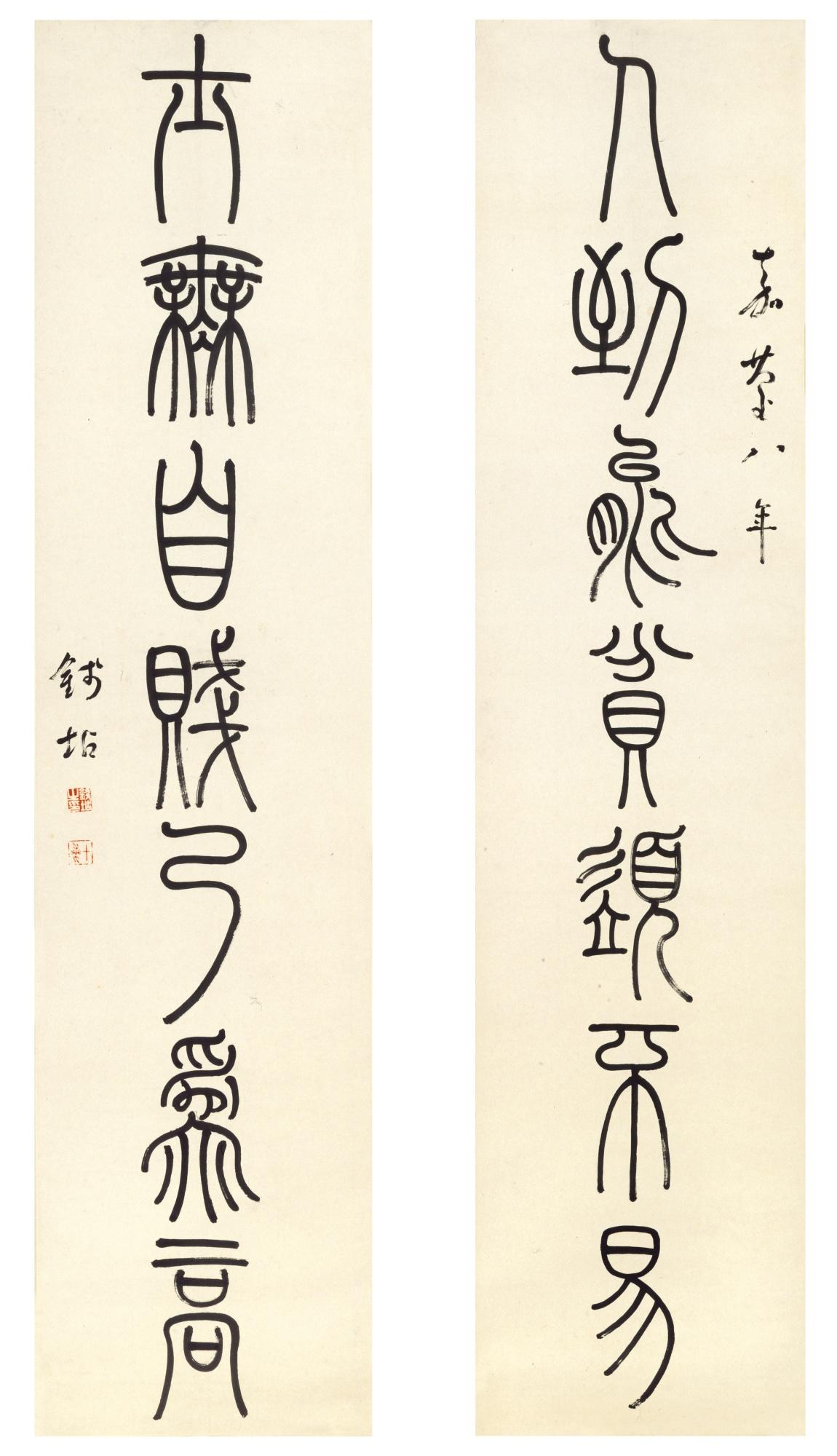 Qian Dian - Calligraphy Couplet In Zhuanshu