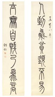 Qian Dian - Calligraphy Couplet In Zhuanshu