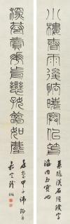 Qian Dian - Ten Characters Couplet In Clerical Script