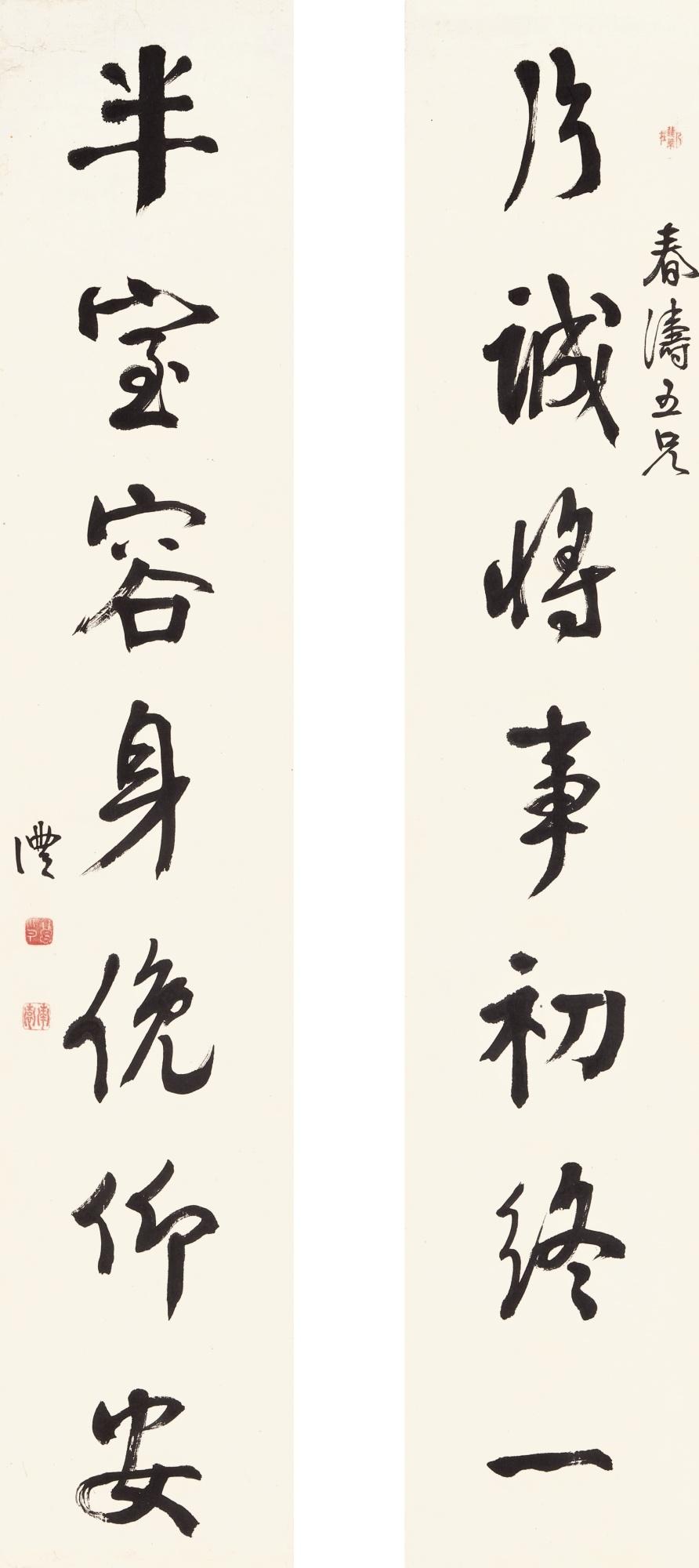 Qian Feng - Calligraphy Couplet In Xingshu