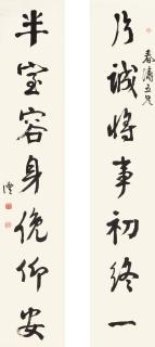 Qian Feng - Calligraphy Couplet In Xingshu