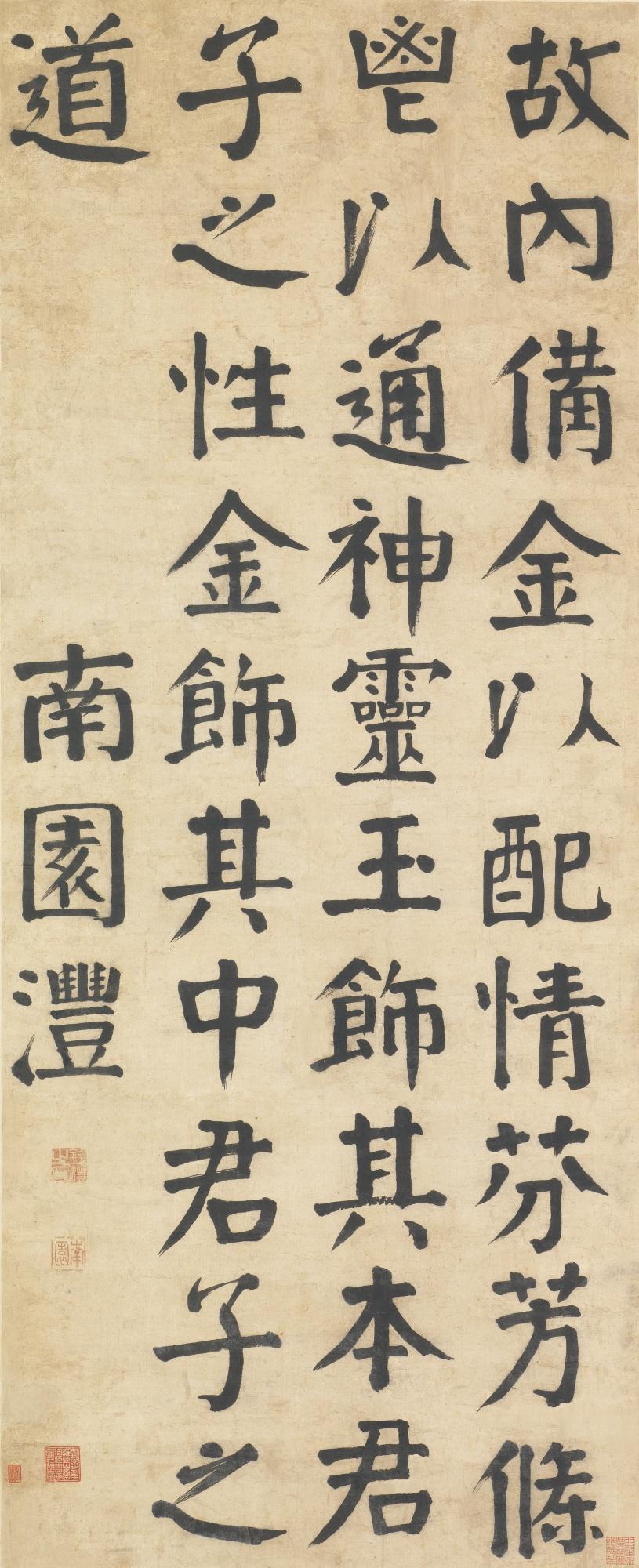 Qian Feng - Calligraphy In Regular Script