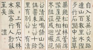 Qian Feng - Calligraphy In Regular Script