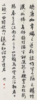Qian Feng - Calligraphy In Running Script