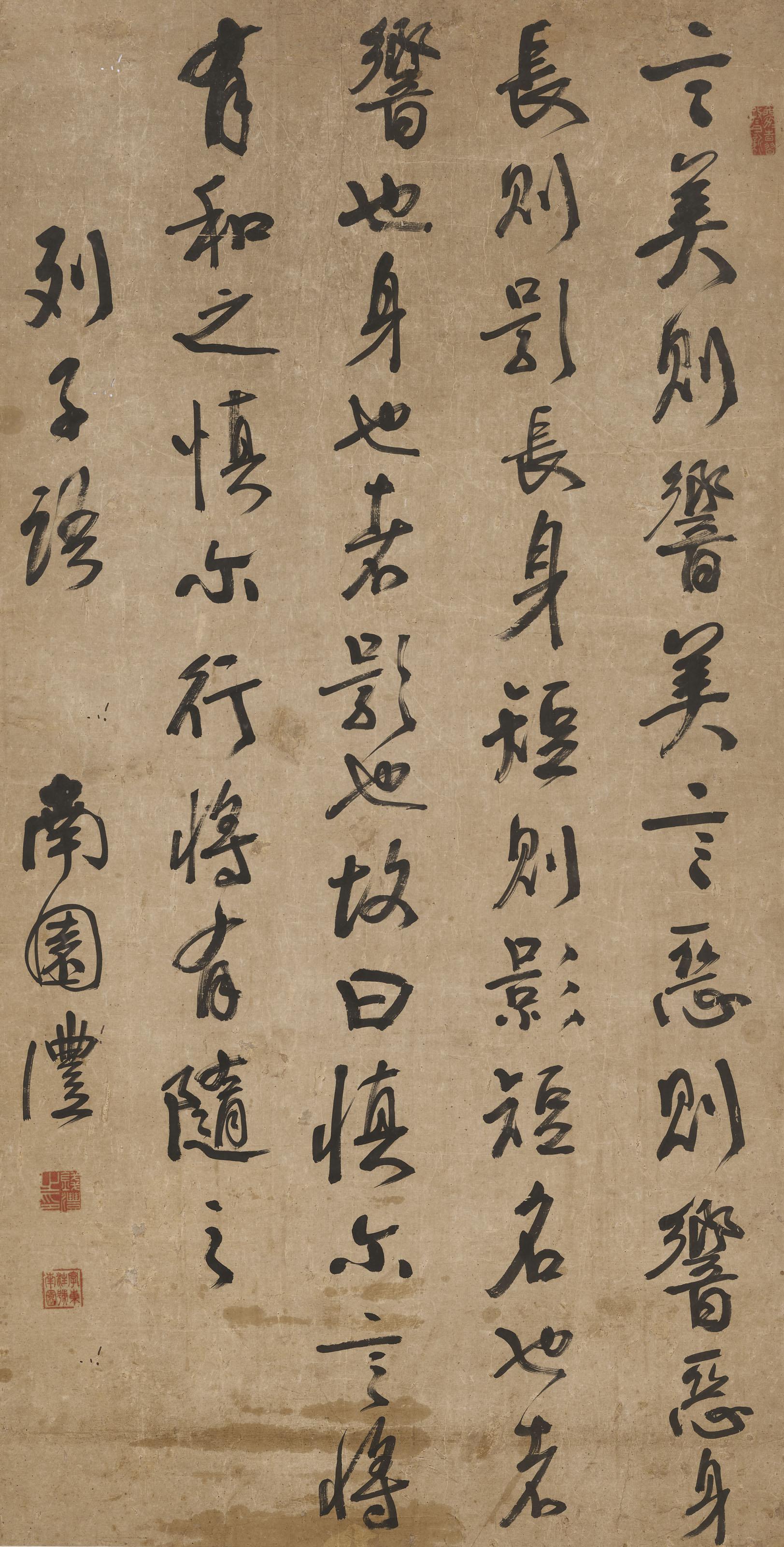 Qian Feng - Calligraphy In Running Script
