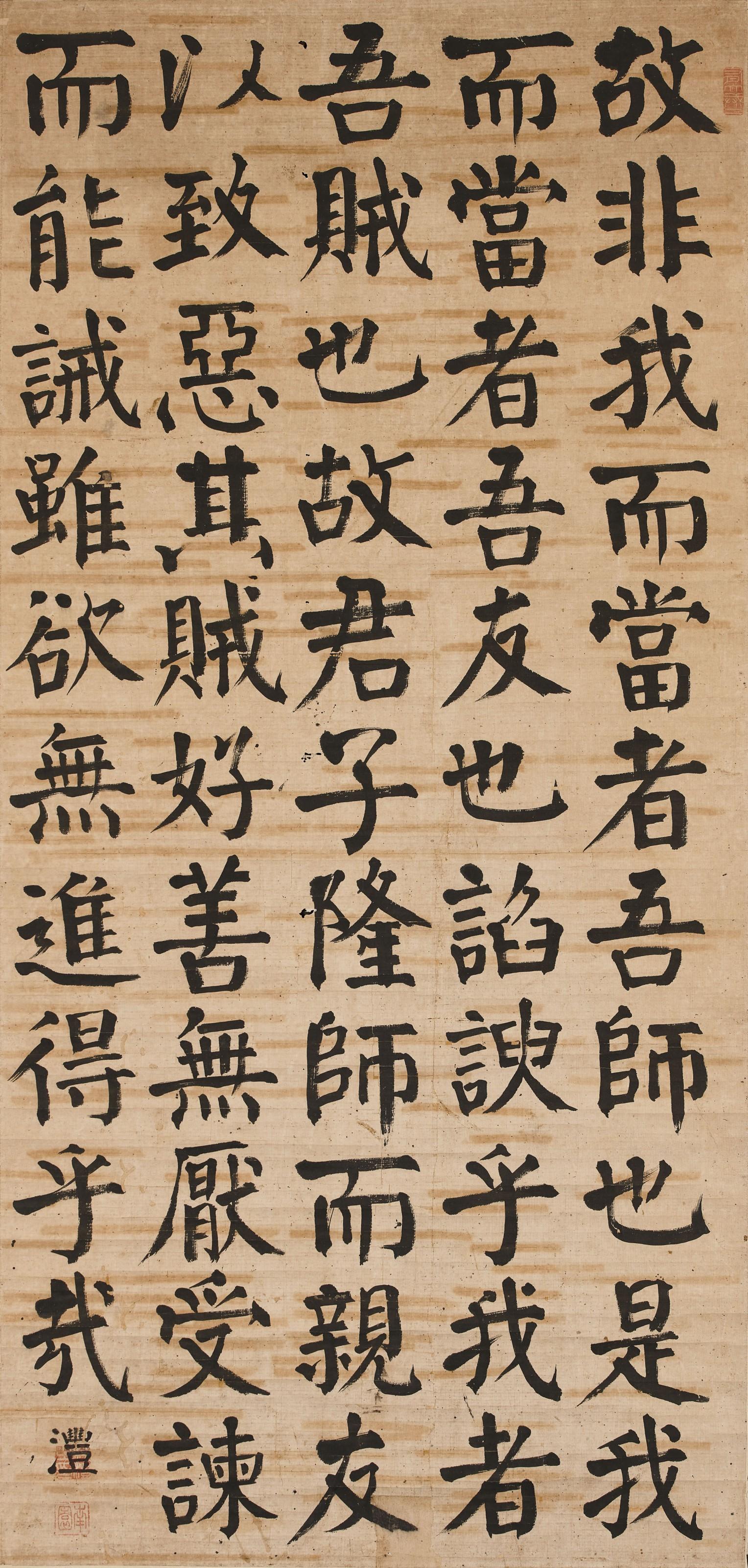 Qian Feng - Calligraphy In Standard Script