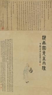 Qian Feng - Correspondence Portrait of Qian Nanyuan