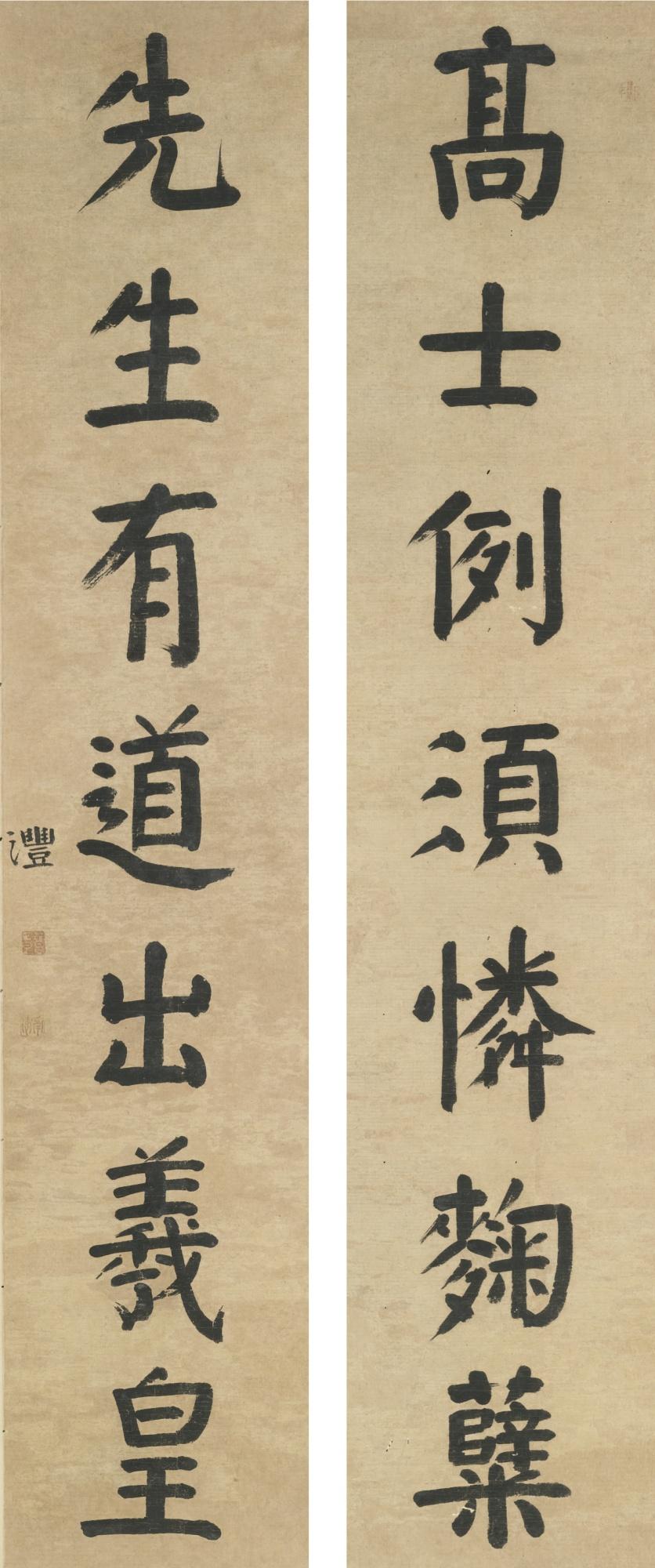 Qian Feng - Couplet In Regular Script