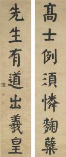 Qian Feng - Couplet In Regular Script