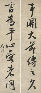 Qian Feng - Couplet In Running Script Calligraphy