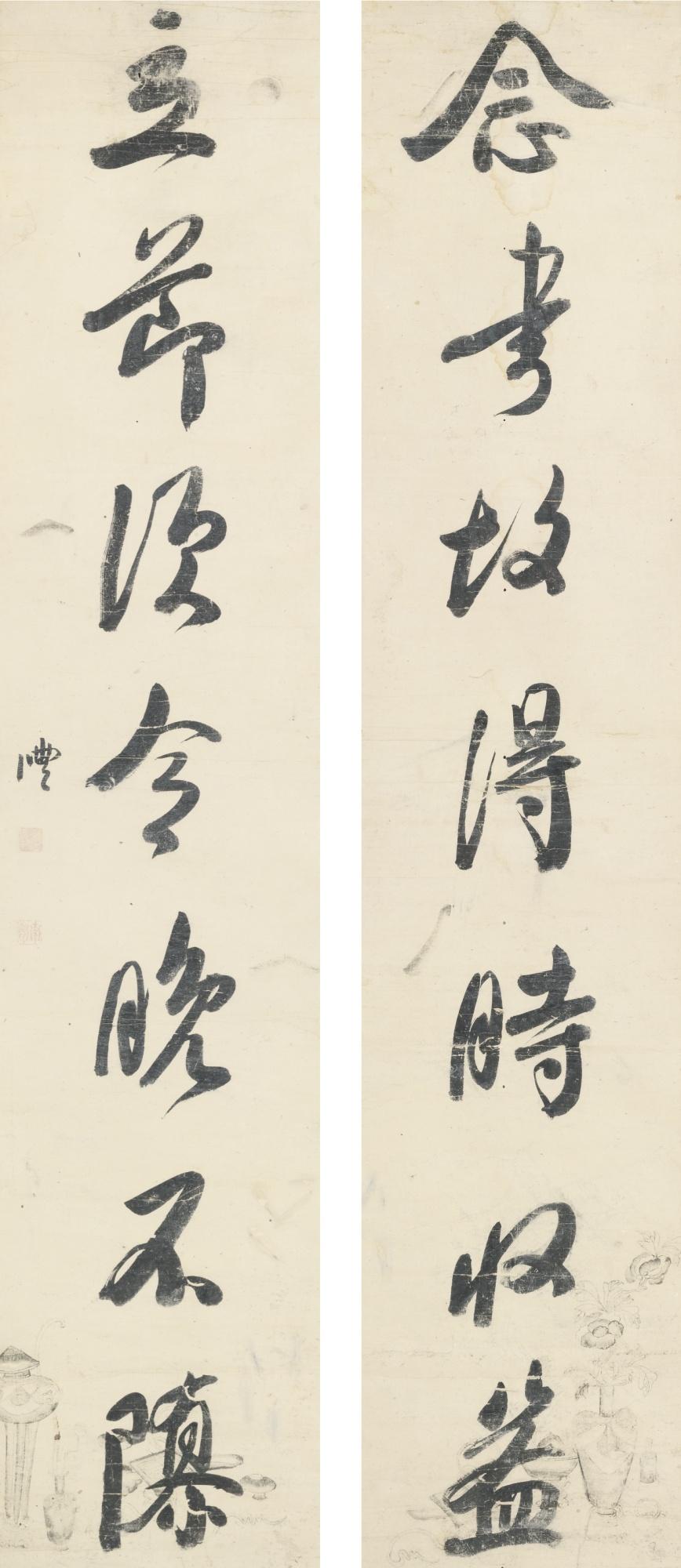 Qian Feng - Couplet In Running Script