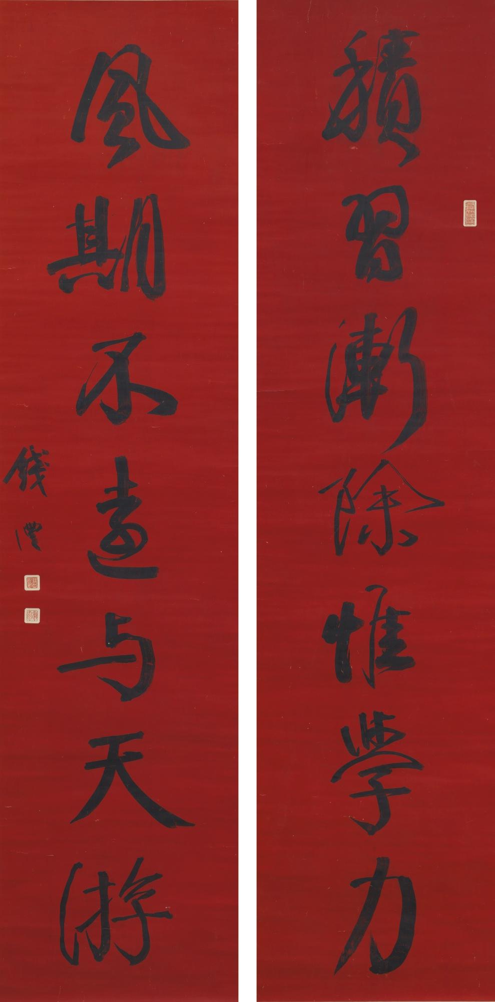 Qian Feng - Couplet In Running Script