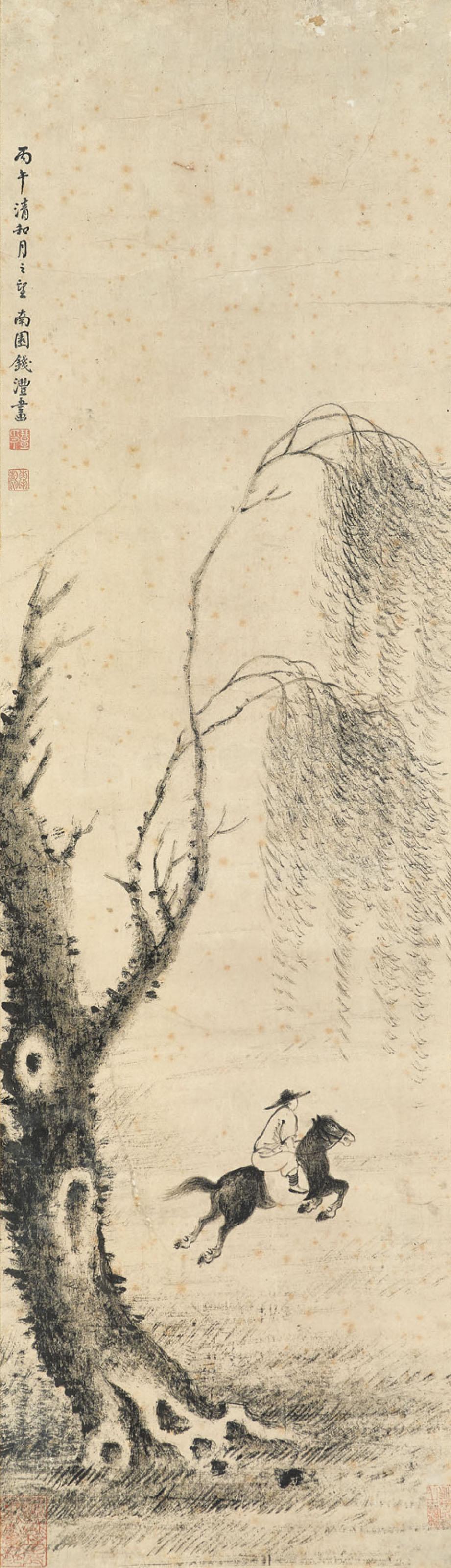 Qian Feng - Horse Riding