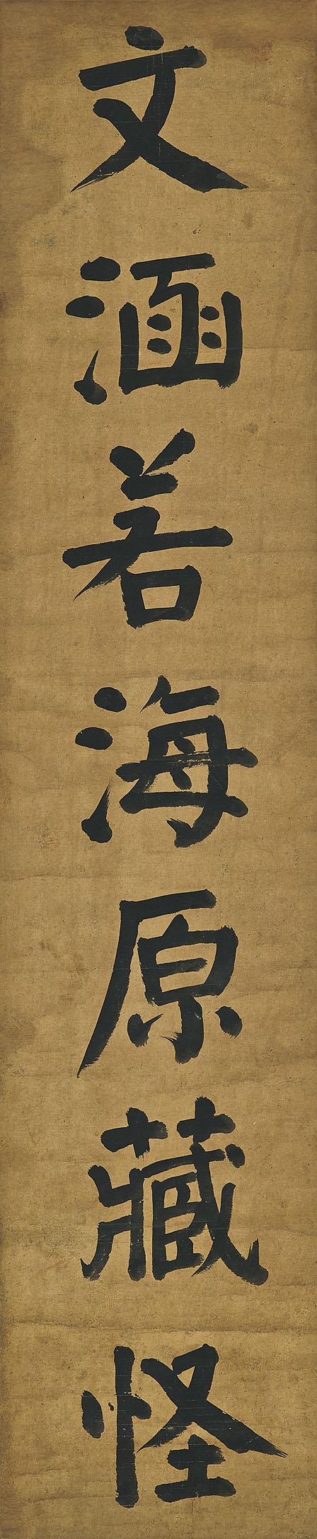 Qian Feng - Seven-Character Couplet In Standard Script
