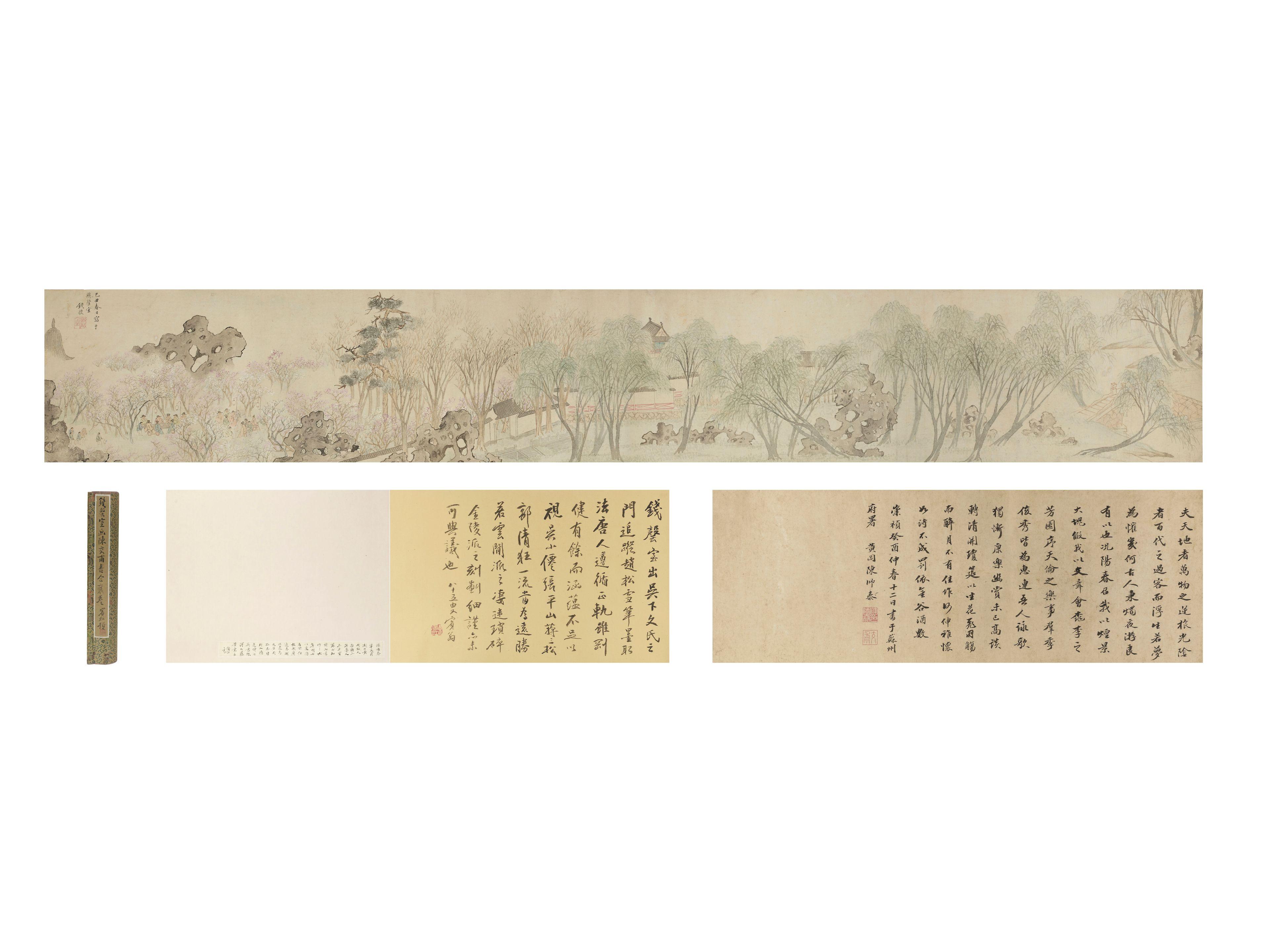 Qian Gu - Elegant Gathering At Peach And Plum Garden