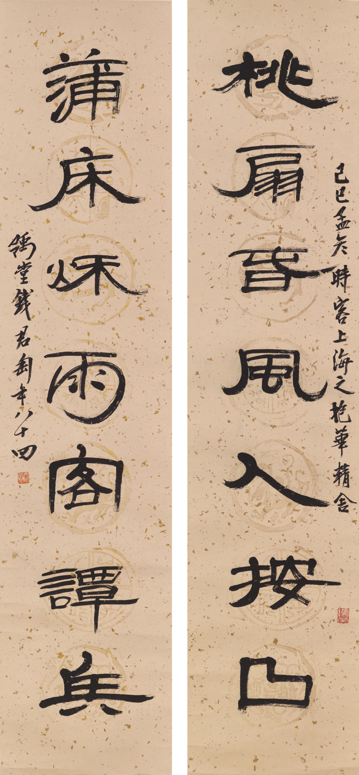 Qian Juntao - Calligraphic Couplet