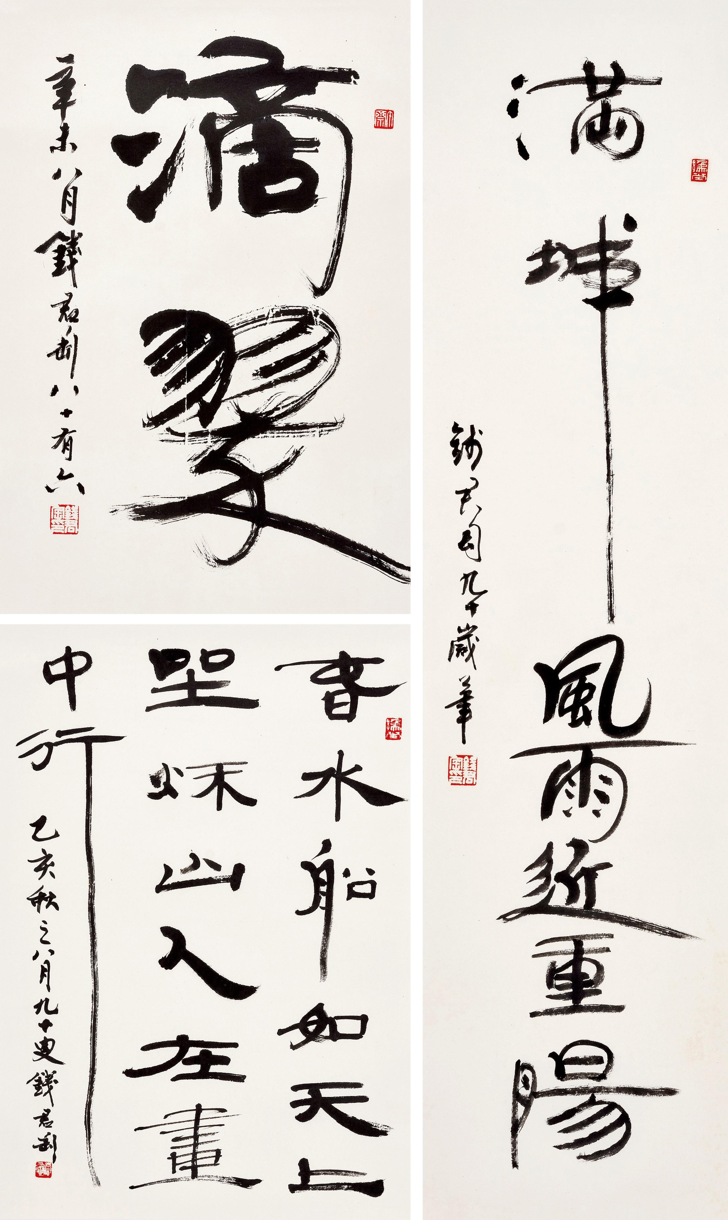 Qian Juntao - Calligraphy