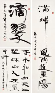 Qian Juntao - Calligraphy
