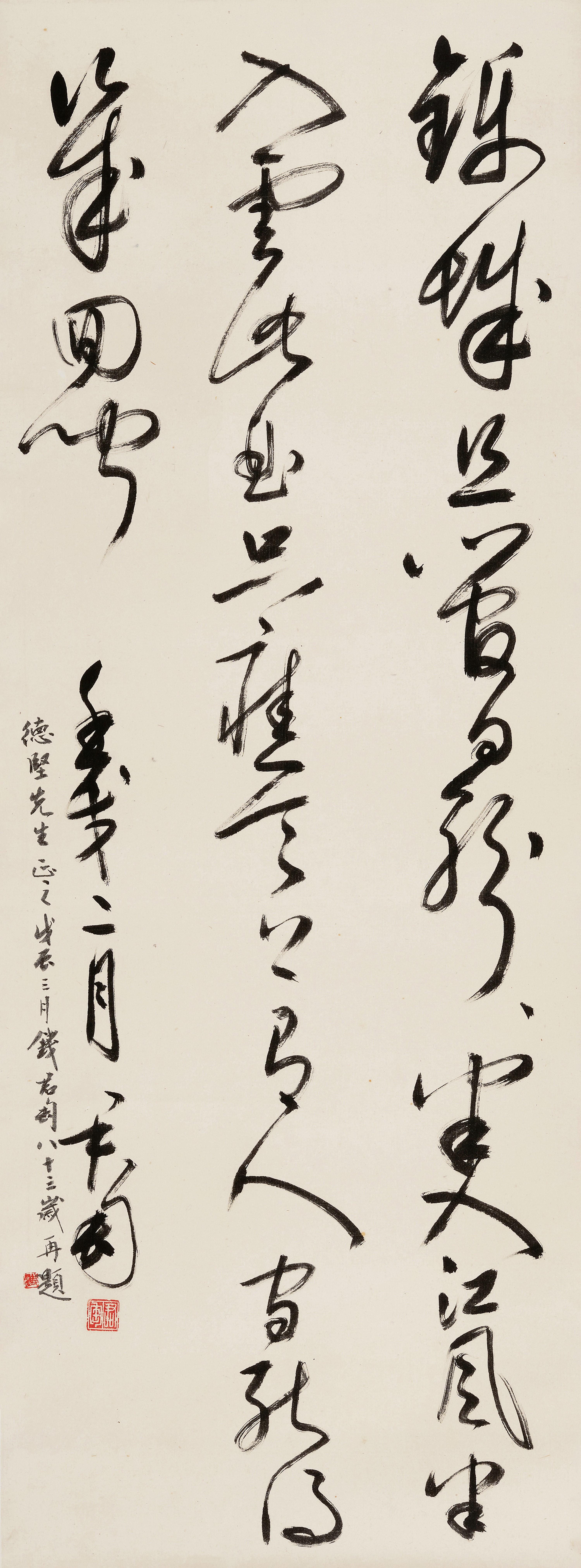 Qian Juntao - Poem In Cursive Script