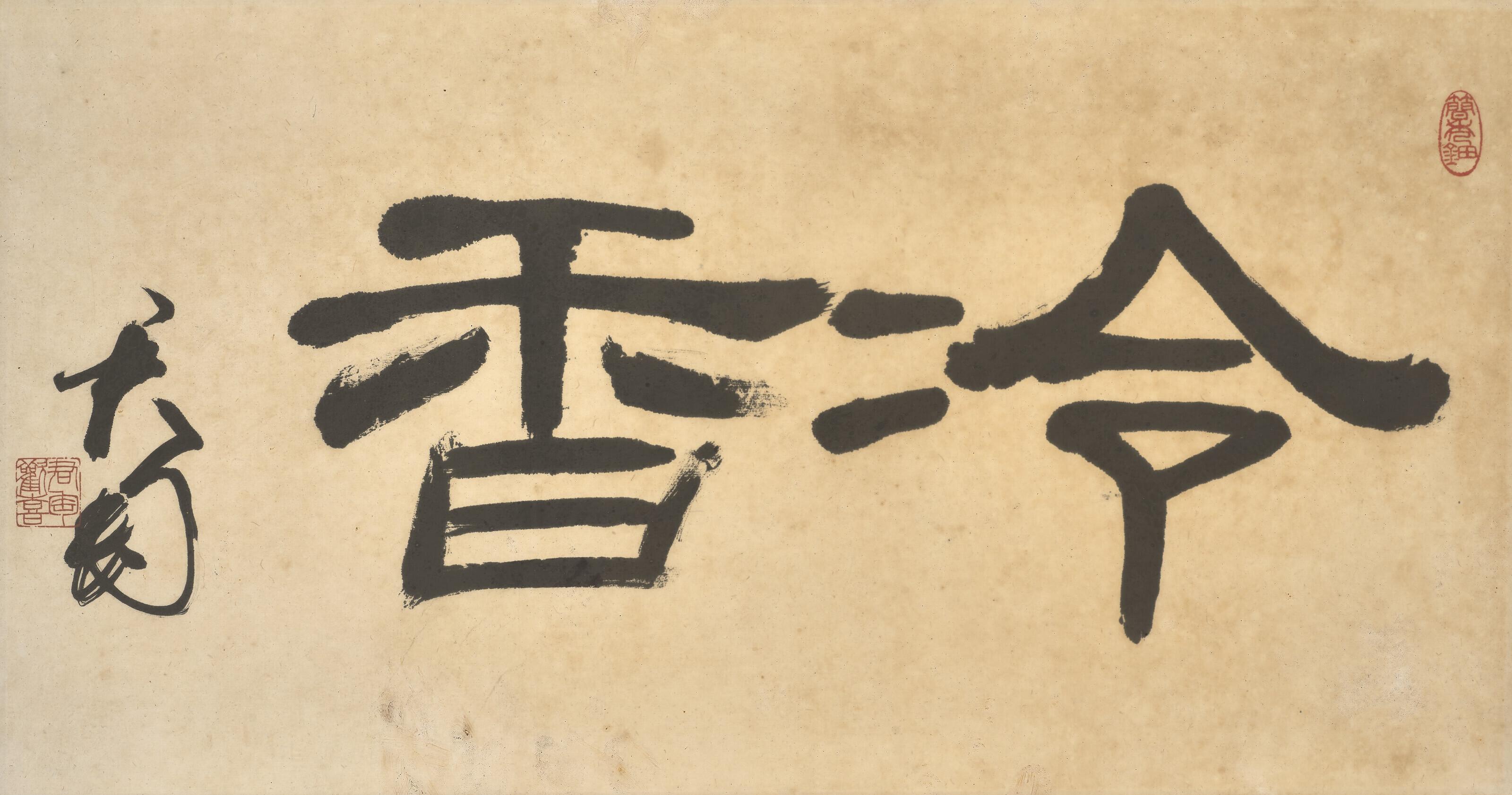 Qian Juntao - Sweet Fragrance