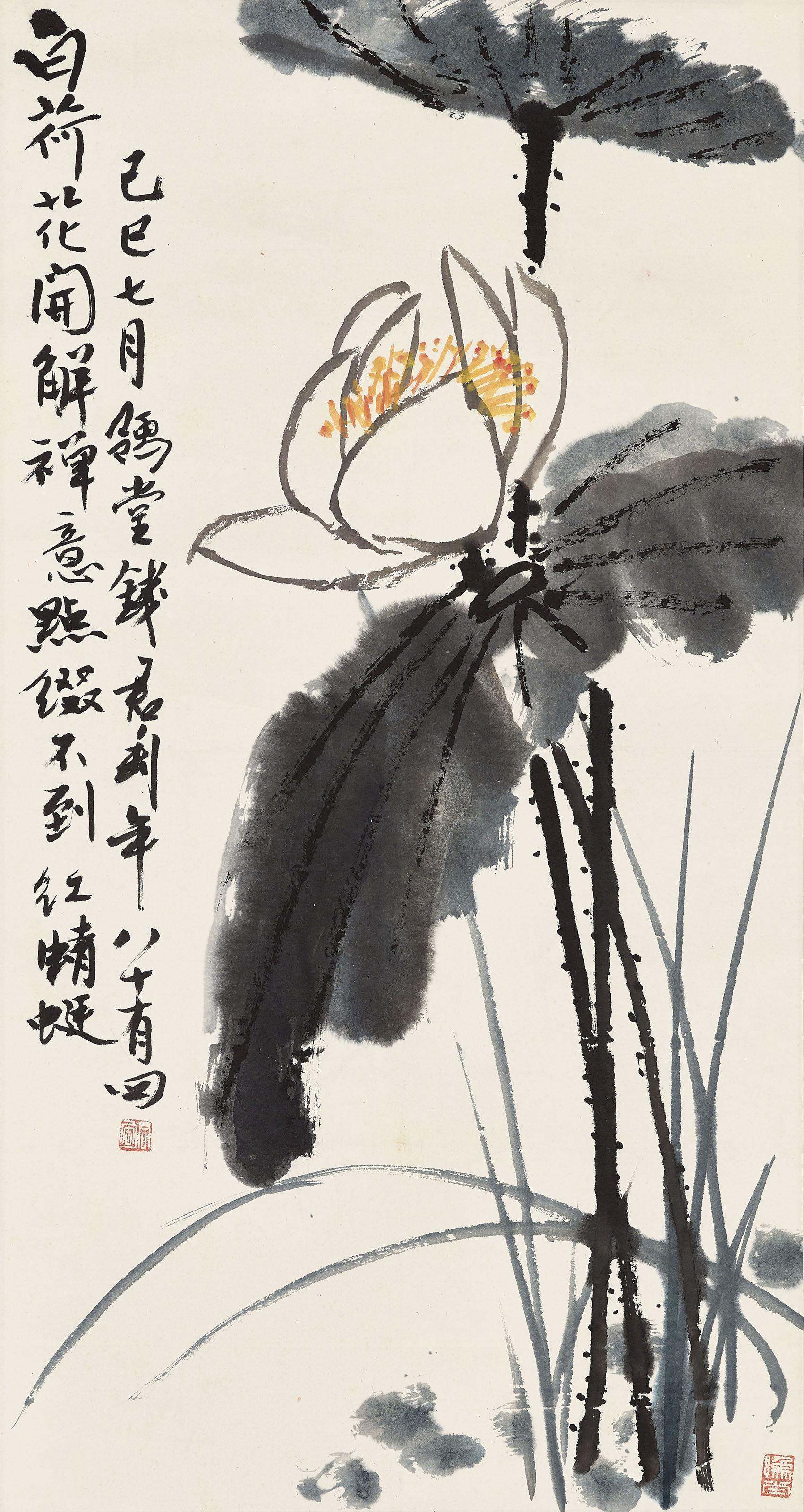 Qian Juntao - White Lotus