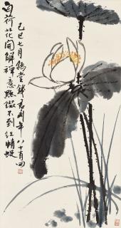 Qian Juntao - White Lotus