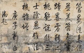 Qian Long - Calligraphy