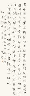 Qian Mu - Calligraphy In Kaishu