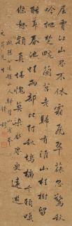 Qian Mu - Calligraphy in Running Script