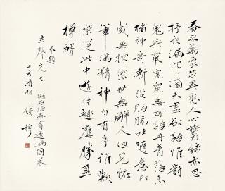 Qian Mu - Calligraphy In Xingshu