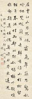 Qian Mu - Calligraphy In Xingshu
