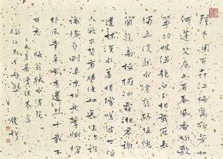 Qian Mu - Calligraphy