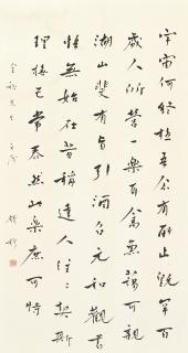 Qian Mu - Poem In Xingshu