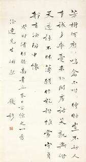 Qian Mu - Poem In Xingshu