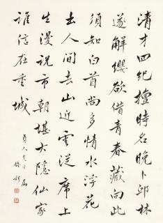 Qian Mu - Poetry In Xingshu