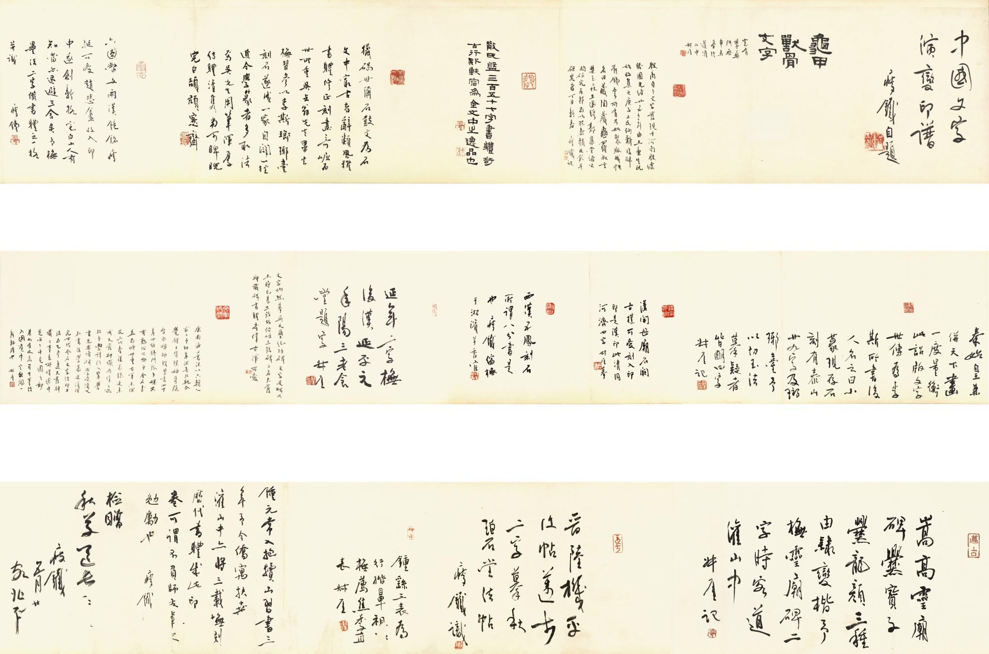 Qian Shoutie - Collection Of Seals Showing The Evolution Of Chinese Characters