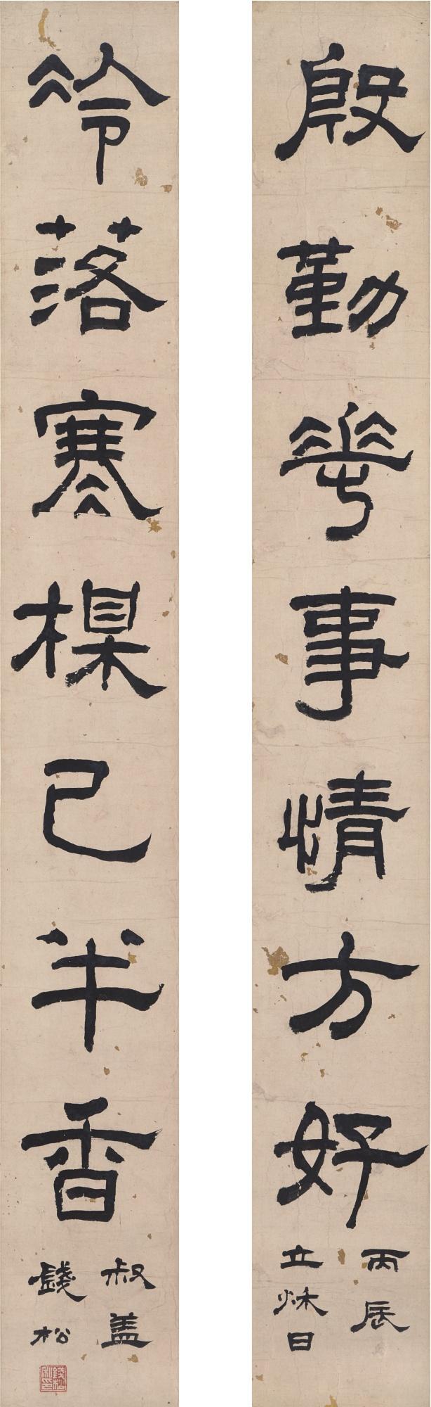 Qian Song - Calligraphy Couplet In Lishu