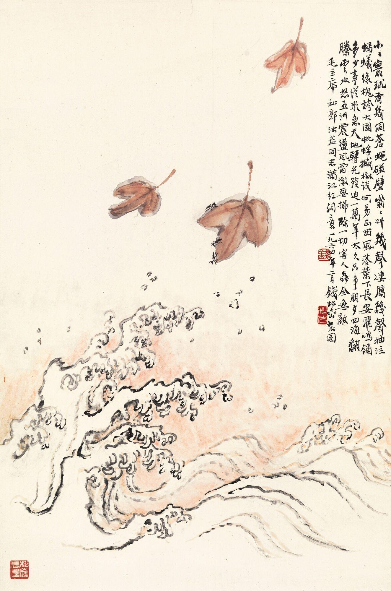 Qian Songyan - Crushing Waves And Fallen Leaves